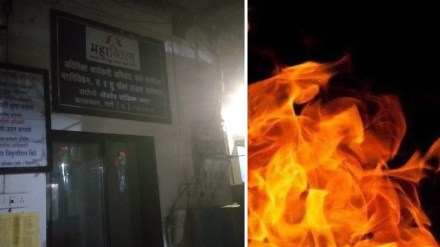 Fire at the office of Mahavitran