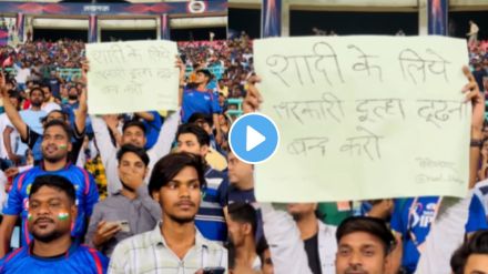 IPL match Viral stadium video