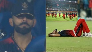 Kohli bowed his head Siraj lay down on the ground this is how Bangalore's dream of winning the IPL title was broken Video