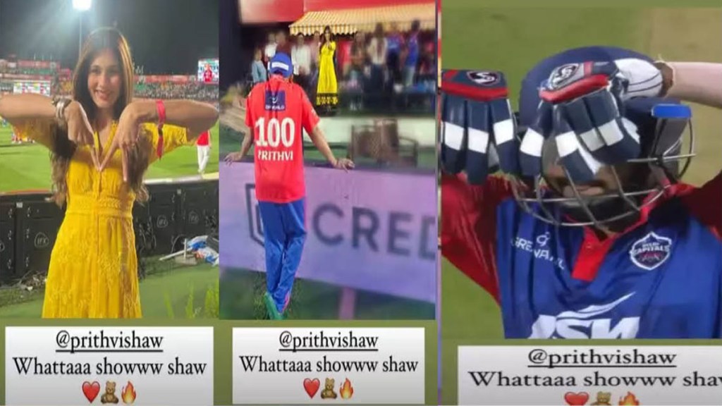 Prithvi Shaw: Prithvi Shaw's lady luck against Punjab in Dharamshala who is this mystery girl The reaction after half a century is going viral