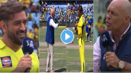 IPL 2023: Danny Morrison troubled by the noise of Dhoni-Dhoni this amazing incident happened during the toss