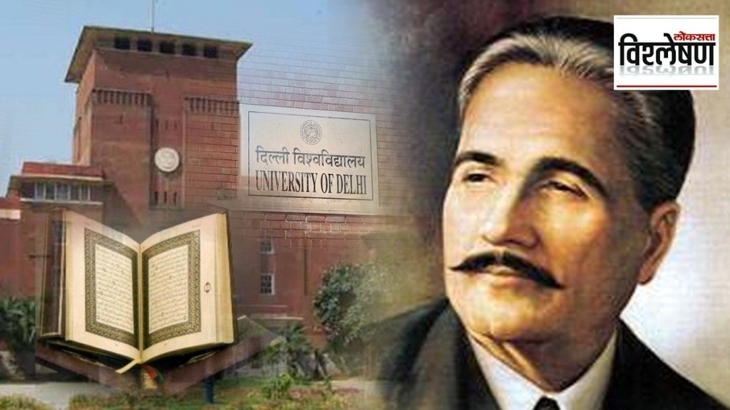 Mohammad_Iqbal_Delhi University_Loksatta