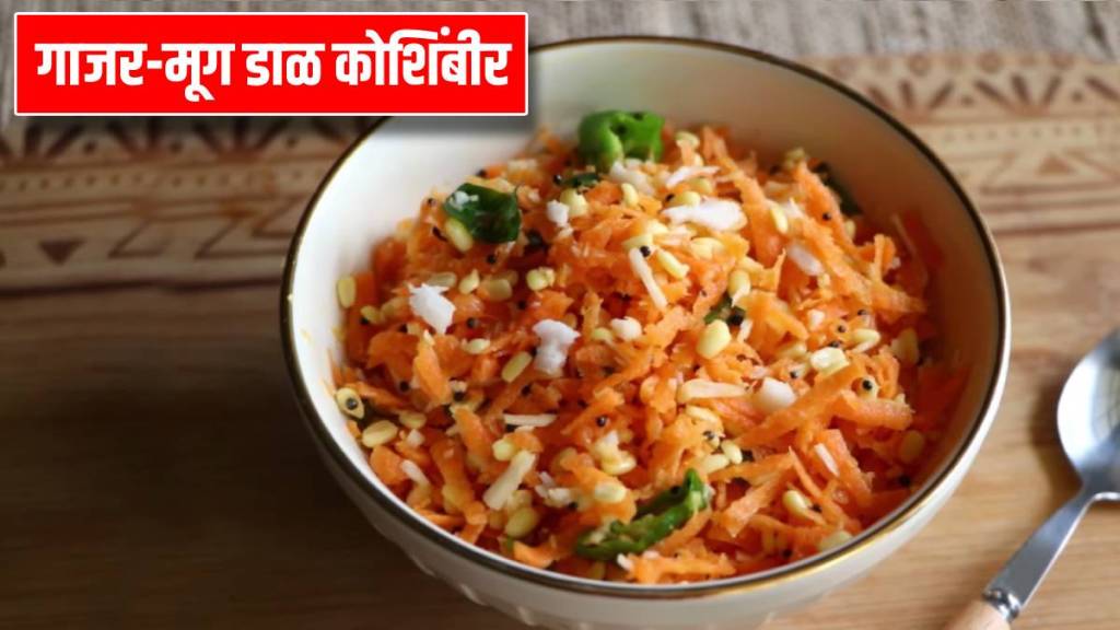 carrot moong dal salad