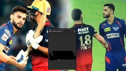 Naveen Ul Haq After Fight With Virat Kohli Says I will Not take Abuses from anyone LSG vs RCB Match Gambhir-kohli fight viral