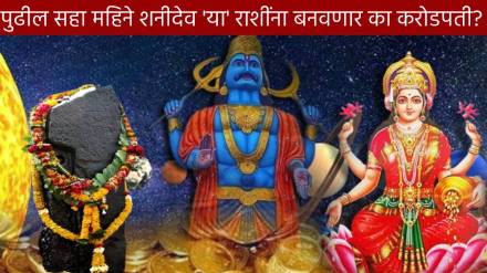 Saturn Transit Kendra Trikon Rajyog, Lord Shani With Blessing of Ma Laxmi Narayan, Zodiac Signs More Money, Astrology