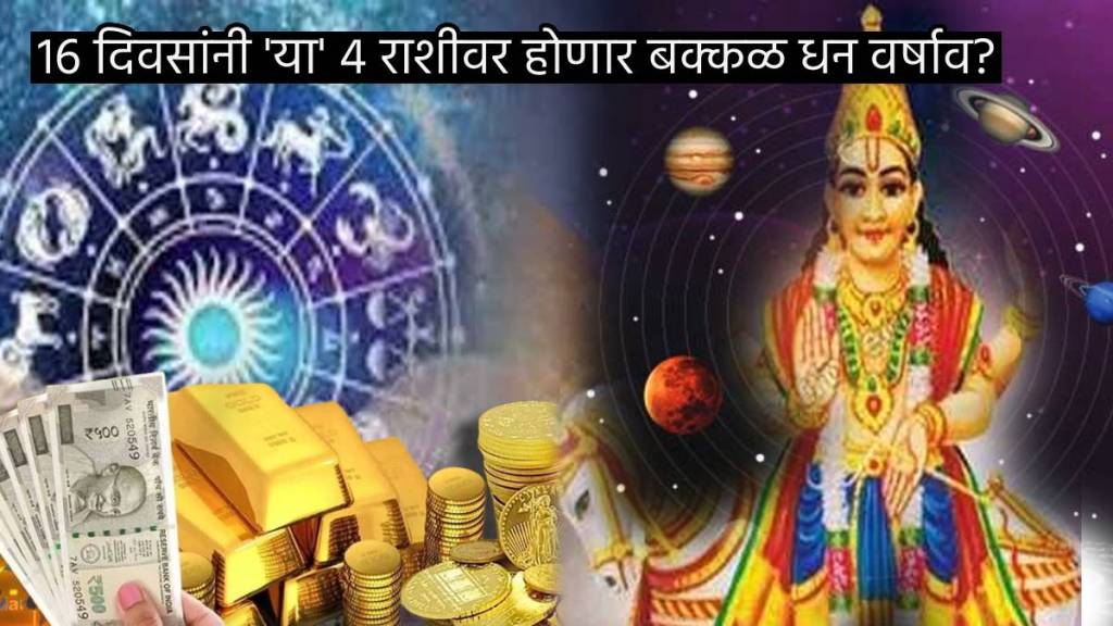 Shukra Rashi Parivartan These Four Zodiac Signs To Earn Huge Money In Coming 16 days Astrology Daly Horoscope News