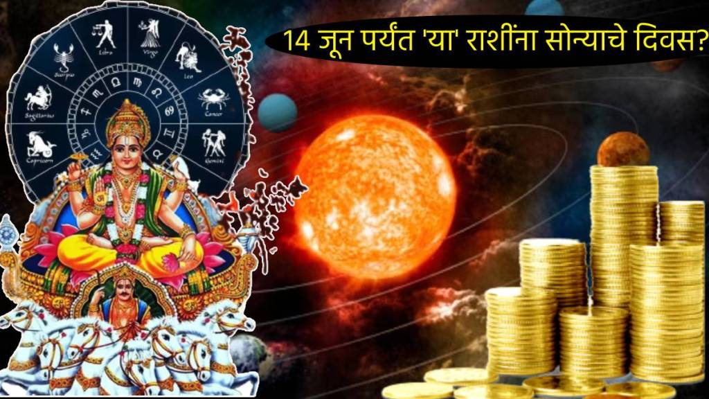 Surya Gochar In Taurus Till 14 June These Four Zodiac Signs Earning Boost Money Lakshmi Blessing Astrology Horoscope news today