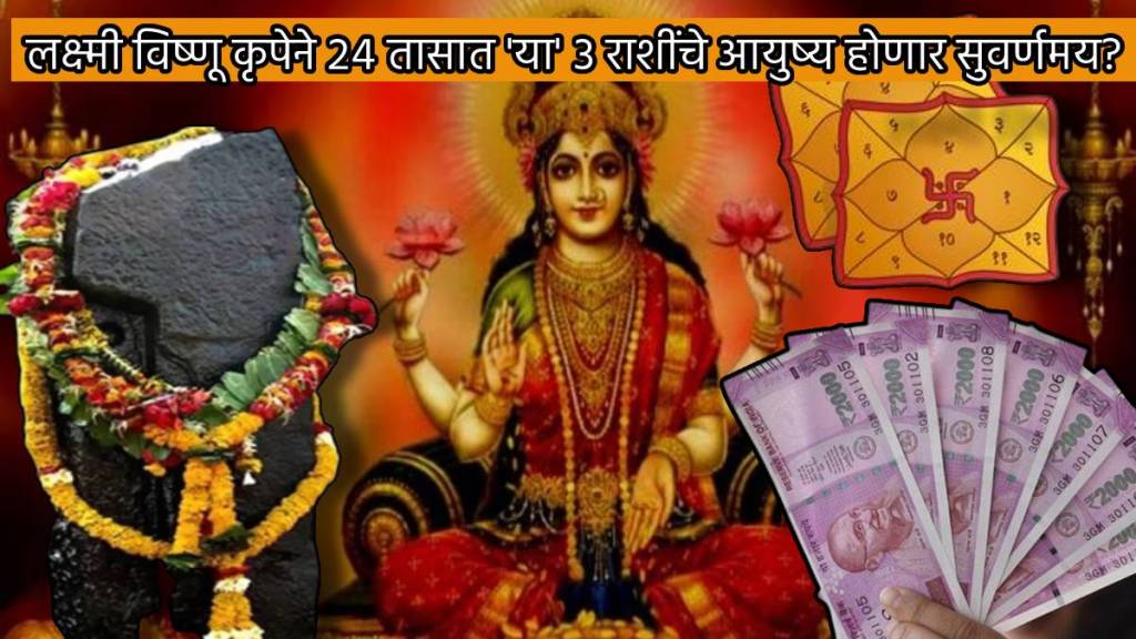 Guru Chandra Yuti with Shani Jayanti Makes Lakshmi Narayan Yog These Three Zodiac Signs Can Earn wealth Money Astrology