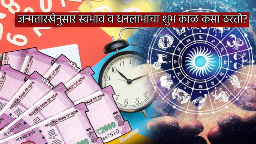 Numerology These Birth Date People Are Luckiest To Get More Money Profit And Jobs Astrologer Predicts Bhavishya