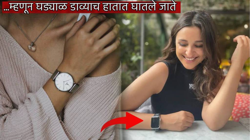 Did You Know Why People Wear Watch In Left Hands Only Interesting Unknown Facts In Marathi General Knowledge About Clock