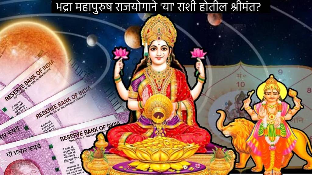 Budhdev Gochar, Bhadra Rajyog, Budhaditya, These Zodiac Signs Will Earn Crores, Money Astrology News Today,