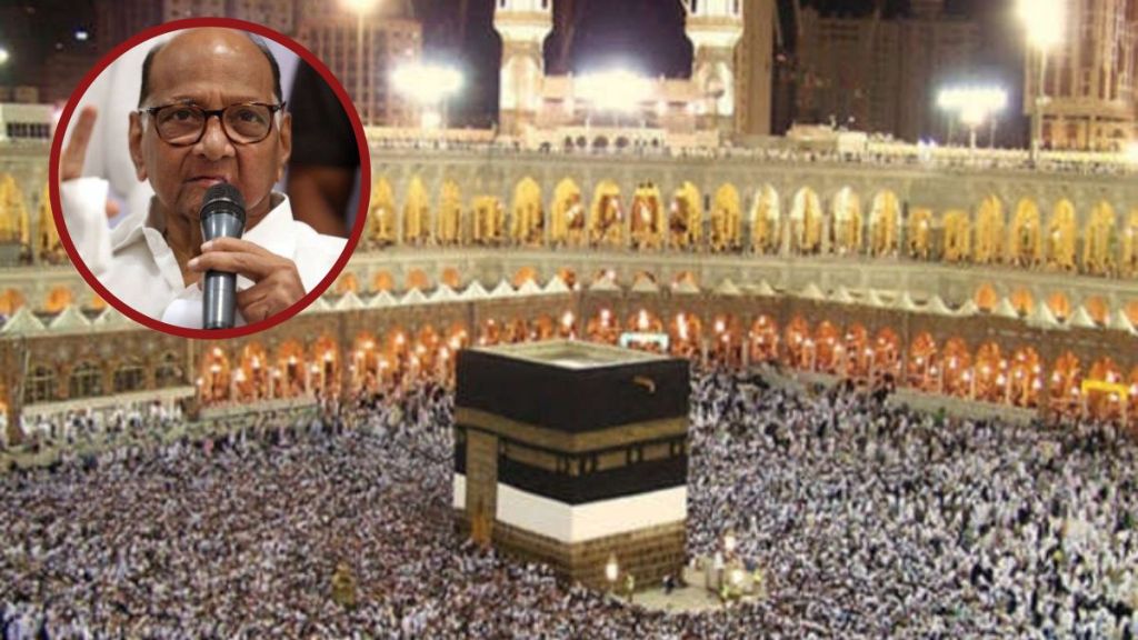 Sharad pawar on haj yatra