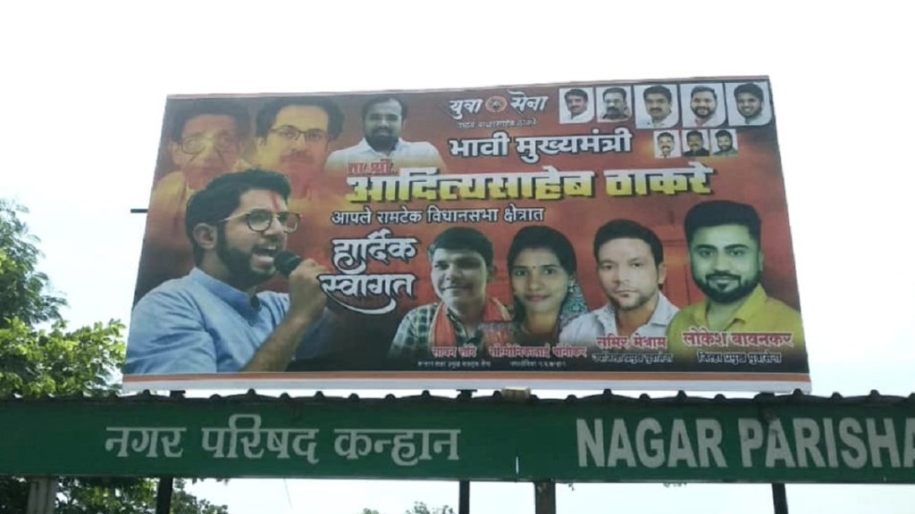 banner of Aditya Thackeray Nagpur