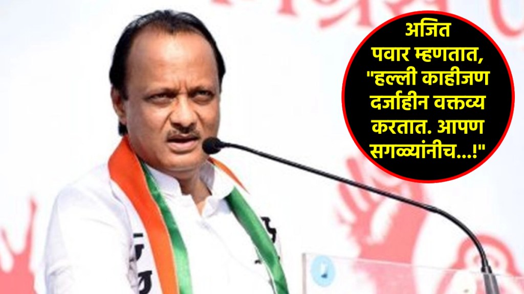 ajit pawar in pune