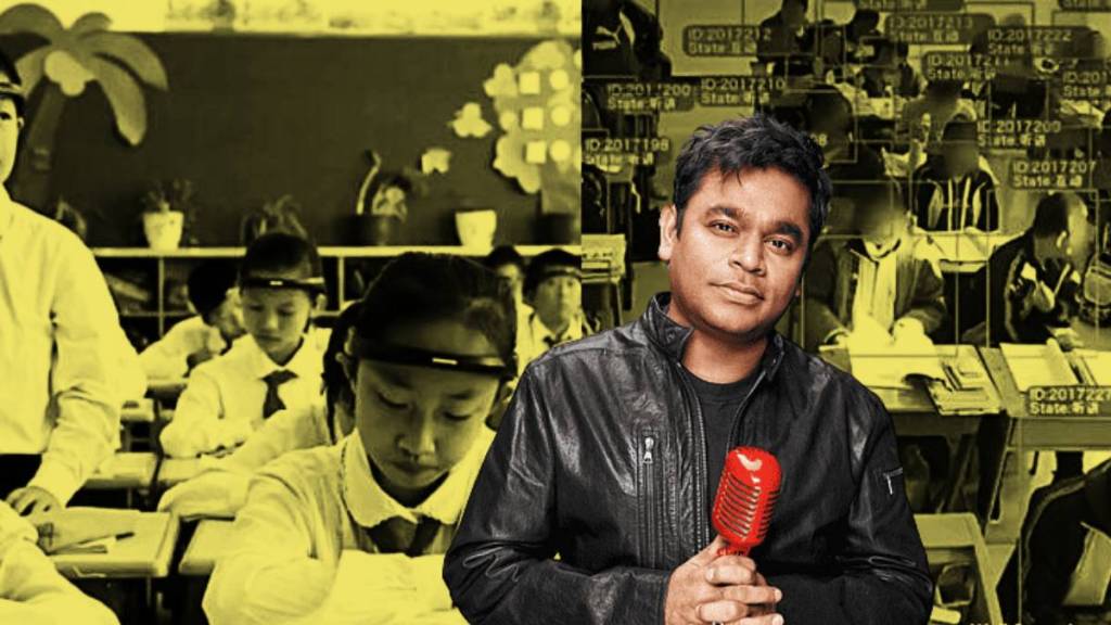 ar rahman