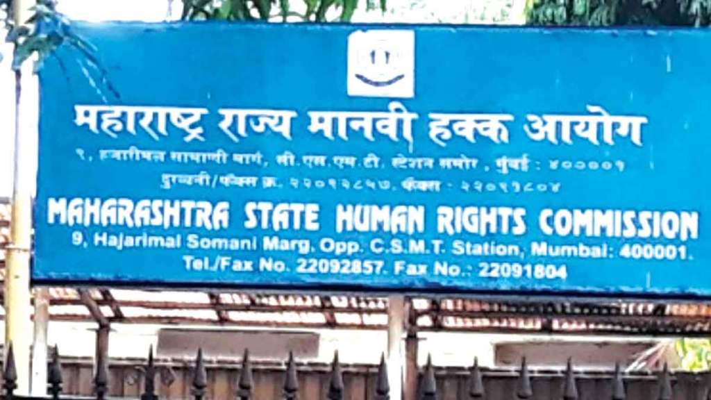 cases pending before the state human rights commission