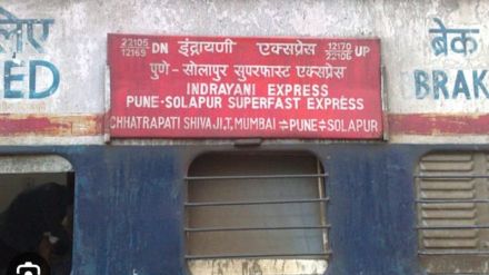 indrayani express