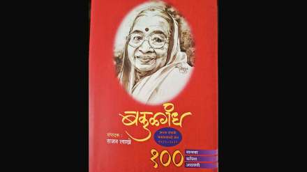 poet shanta shelke memories in book