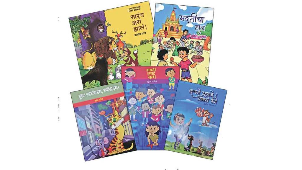 special books for children