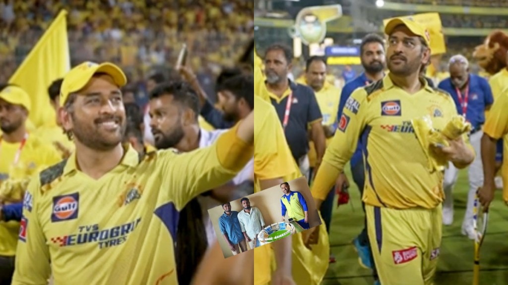 MS Dhoni, IPL 2023: MS Dhoni cheers after seeing the shining light of Chepauk fan's gift makes Mahi happy