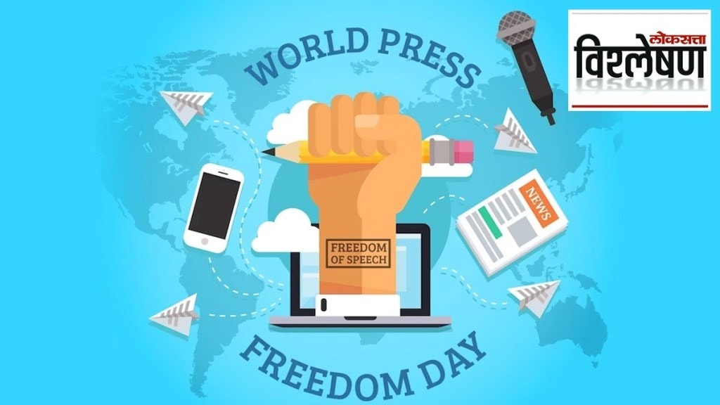 press freedom day Loksatta