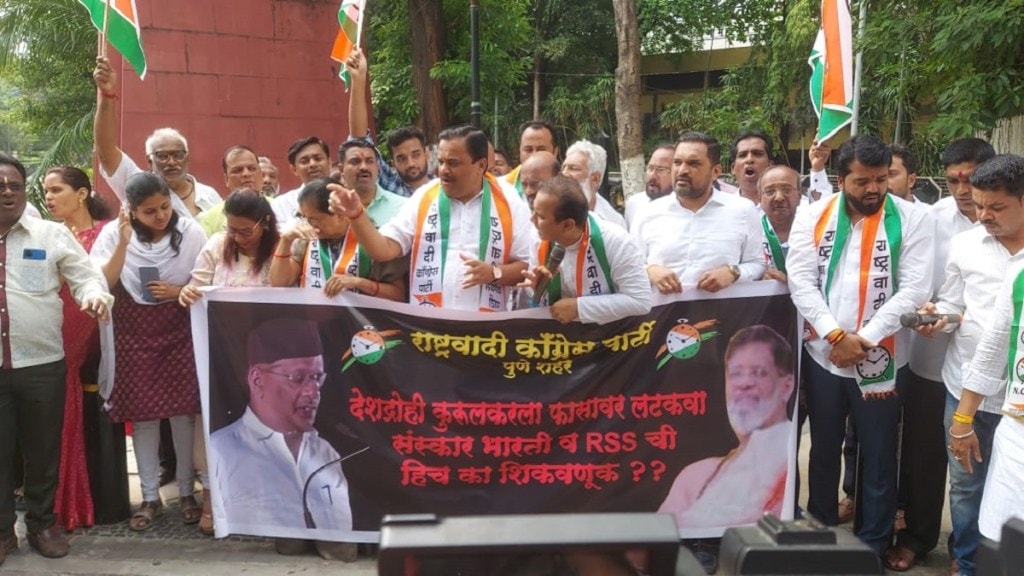 NCP protest in Pune