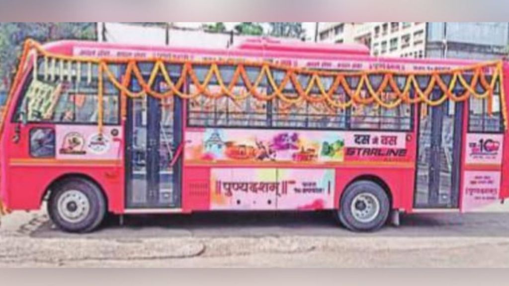 punyadasham bus