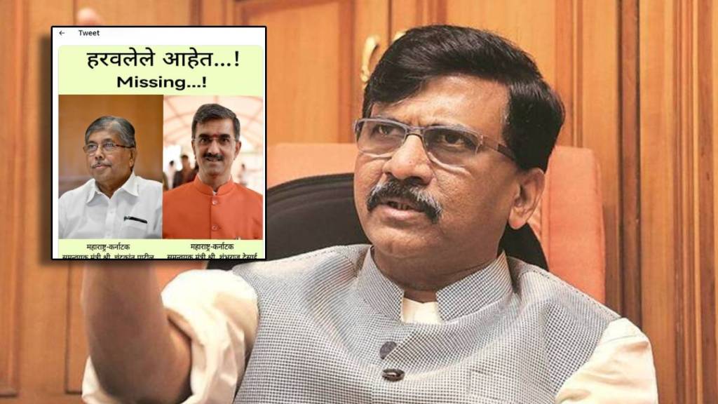 sanjay raut maharashtra karnataka border conflict