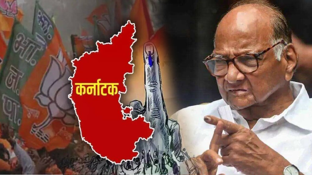 Karnataka Election Results 2023 Updates in Marathi