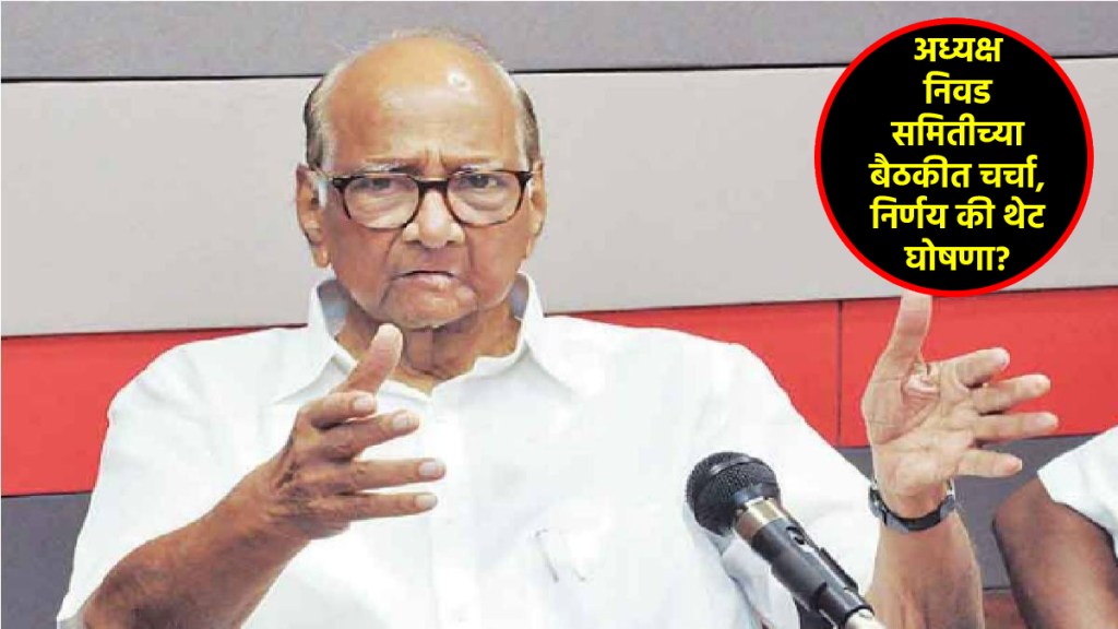 sharad pawar resign ncp chief