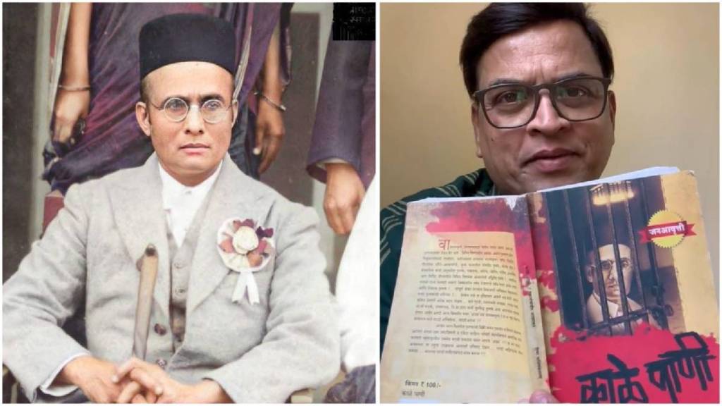 sharad-ponkshe-about-savarkar