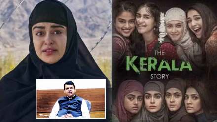 I will watch movie the kerala story says deputy chief minister devendra fadnavis