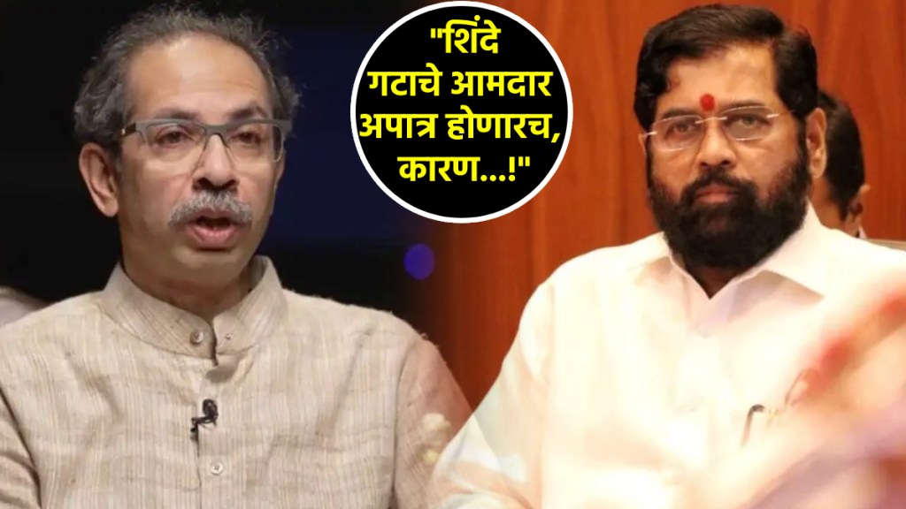 uddhav thackeray eknath shinde (1)