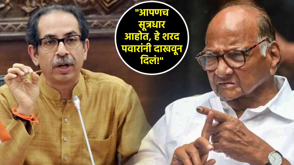 uddhav thackeray sharad pawar resign