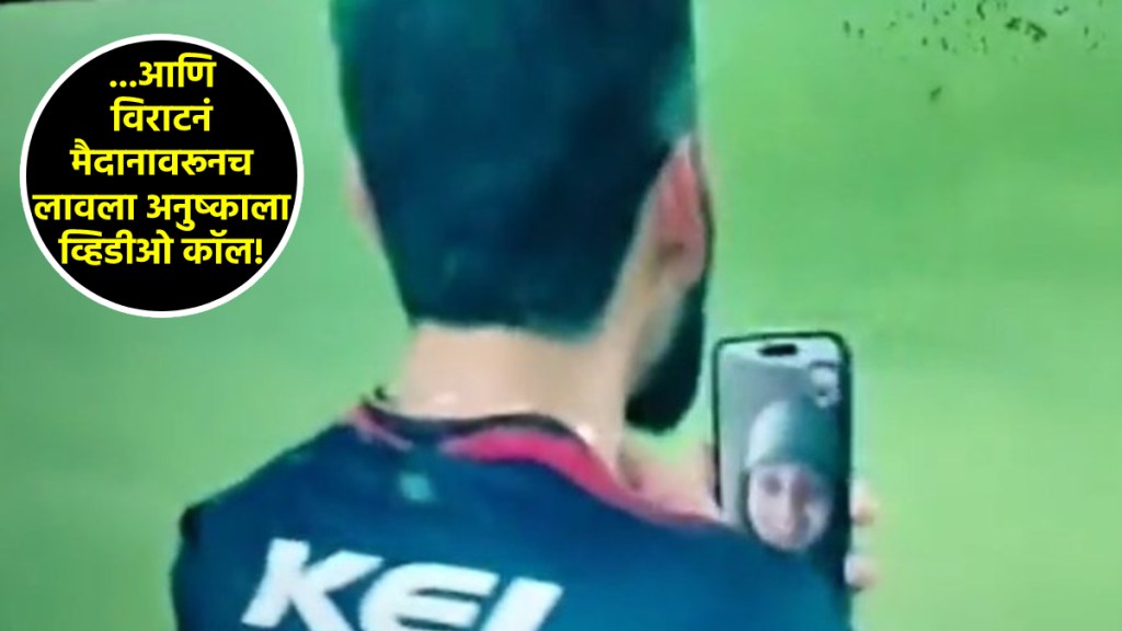 virat kohli video call anushka sharma