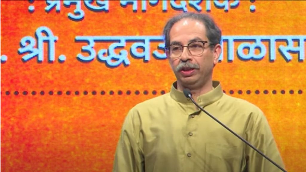 uddhav thackeray