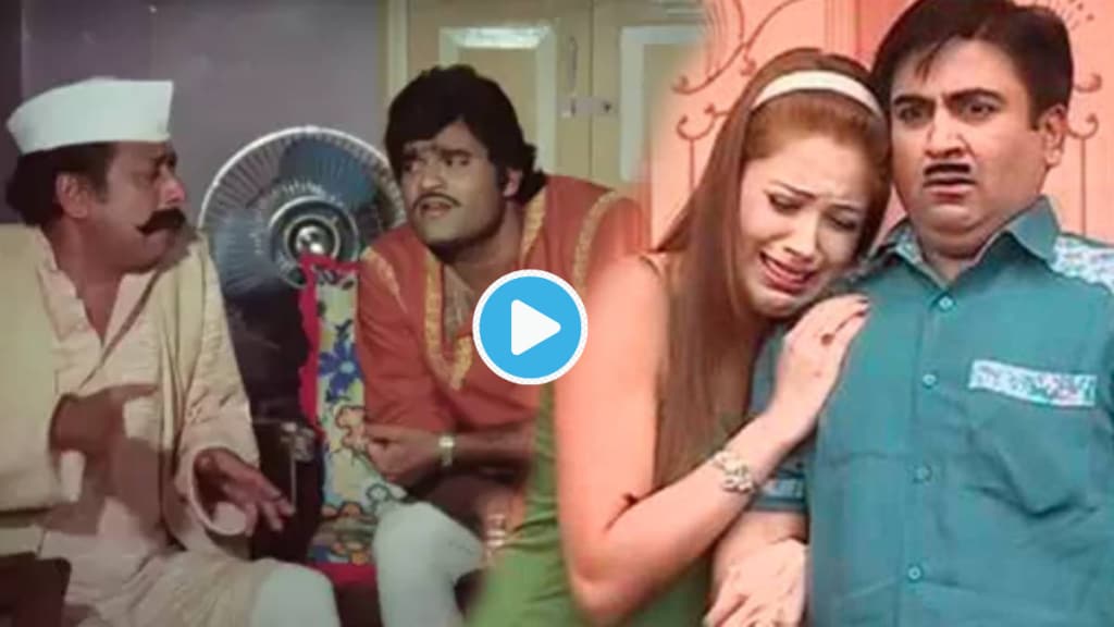 Video Jethalal Gada Babita Connection With Ashok Saraf Nilu Phule Viral Clip From Marathi Movie Inspired Tarak Mehta Ka Ooltah Chashma