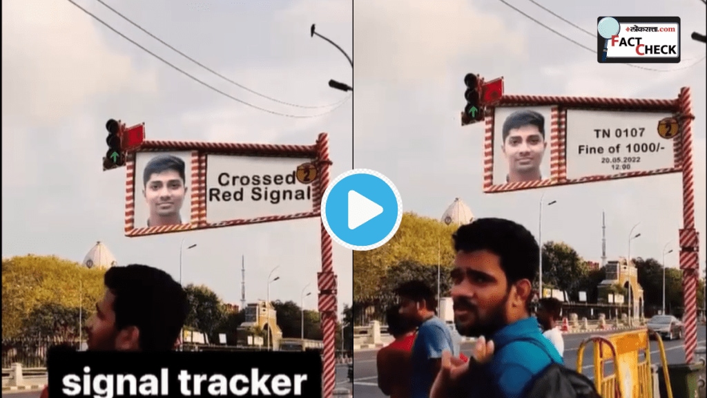 Your Name photo banner will Flash on Signal After Breaking Traffic Rules Video Of Technology Reality Behind Viral Clips