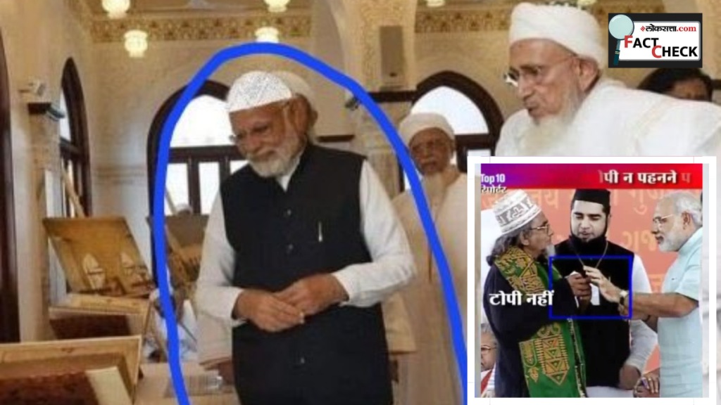 Narendra Modi Wears Muslim Skull Cap During Egypt Mosque Visit Is Actually Photo From Mumbai Reality Check