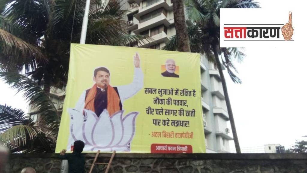 Eknath Shinde , advertisement, BJP, placards, posters, leadership,, Devendra Fadnavis