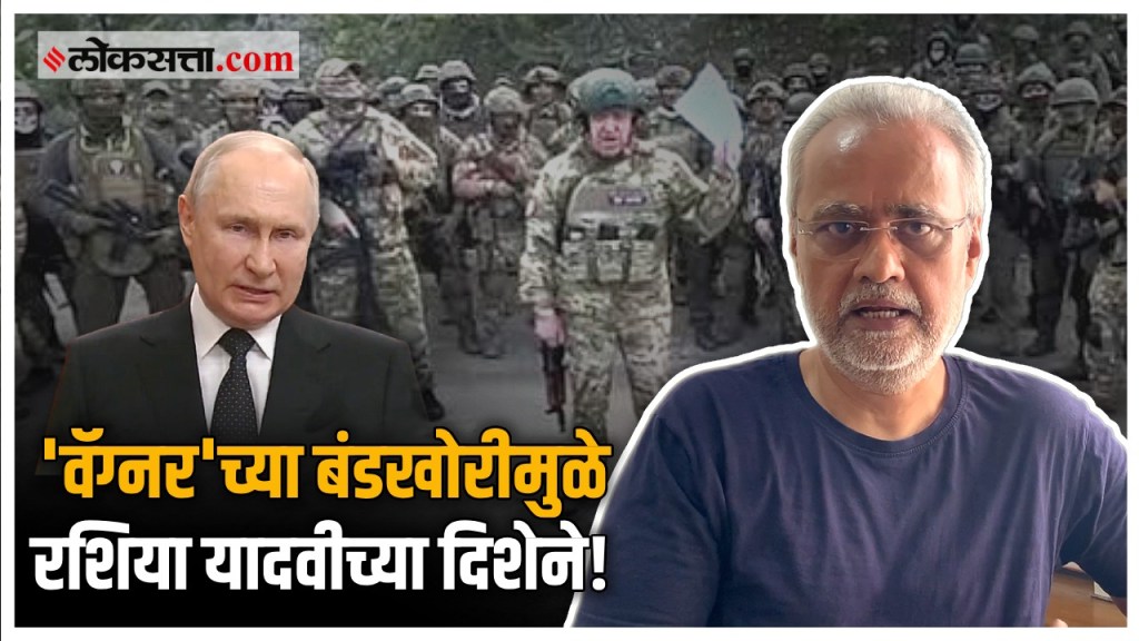 Girish Kuber explain rebel in Russia against Putin