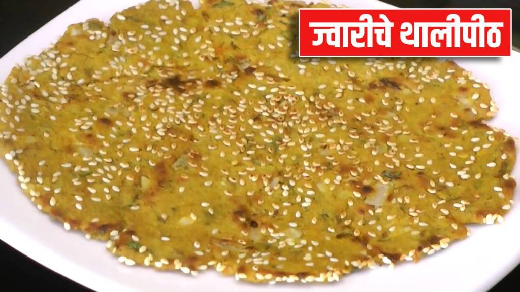 jwari thalipeeth