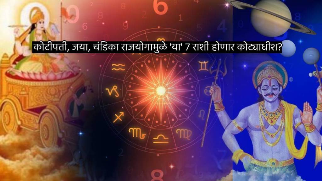 Extremely Shubh Kotipati Rajyog Chandika Yog Jaya Yog Shani Surya Kundali These Seven Zodiac Signs Going To Earn More Astrology