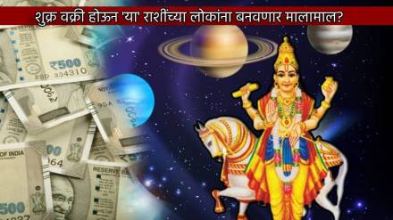 Shukra Graha Vakri In Karka Rashi Making These Three Zodiac Signs Wealthy Can Earn Crores Of Money Astrology News Horoscope