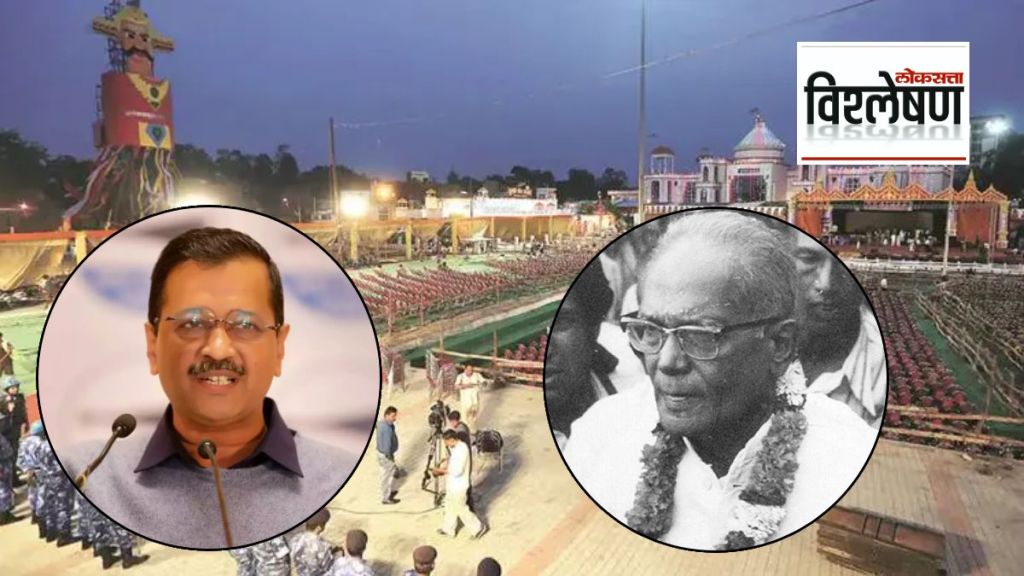 Ramlila maidan history