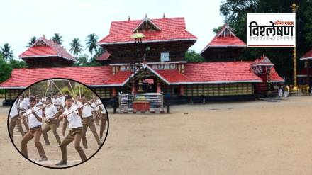 Sree Sarkara Devi temple Chirayinkeezhu rss training