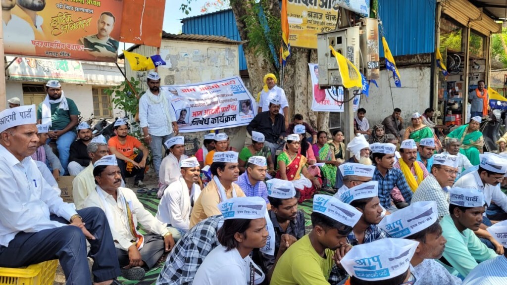 The Aam Aadmi Party was protesting against the central government