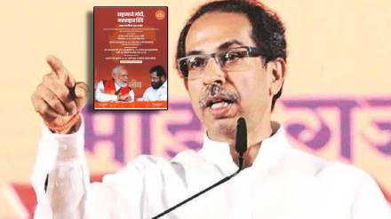 UDDHAV THACKERAY ON ADVERTISMENT