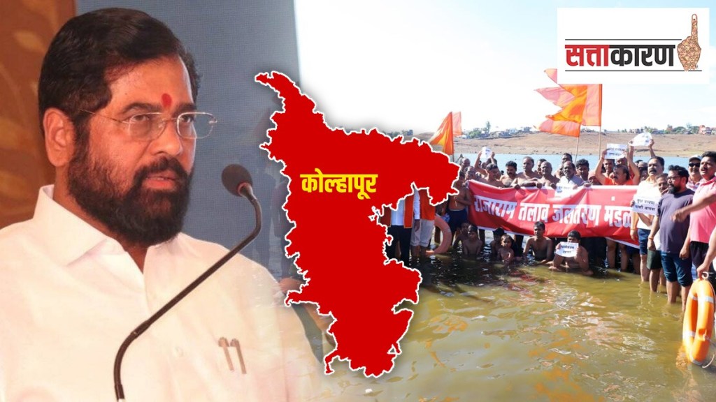 cm eknath shinde visit Kolhapur