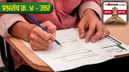 upsc answers questions set 4